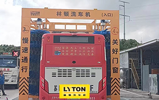 無(wú)錫公交選擇林頓全自動(dòng)洗車機(jī)！效率高速度快，無(wú)需人工干預(yù)，全自動(dòng)洗車！