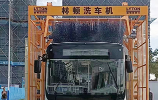江蘇如東公交選擇林頓通過(guò)式大巴洗車機(jī) 一鍵啟動(dòng)自動(dòng)清洗