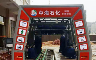  漳州中海石化采購南京洗車機FX-11系列安裝完畢，加油送洗車，享受全自動洗車特權！