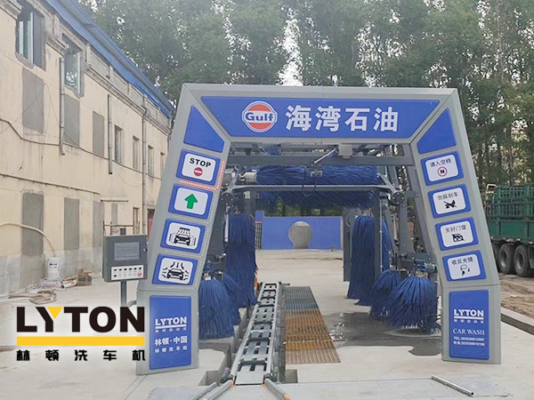 致力加油站價值鏈運營的營銷管理,為更多的品質車主提供優質服務!GULF海灣石油加油站配置林頓FX11系列隧道式電腦洗車機