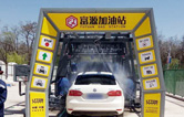 林頓電腦洗車機走進大西北——甘肅隴西富源加油站FX-11-11十一刷隧道式連續洗車機交付