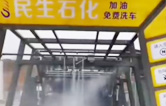用民生油，免費洗車機惠澤民生！重慶秀山民生石化林頓fx11系列9刷雙高壓水電腦洗車機設備安裝調試完畢