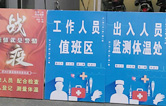 林頓電腦洗車機以高標準、嚴要求做好復工后疫情防疫防控工作，推動企業防疫工作和復工復產兩手抓！
