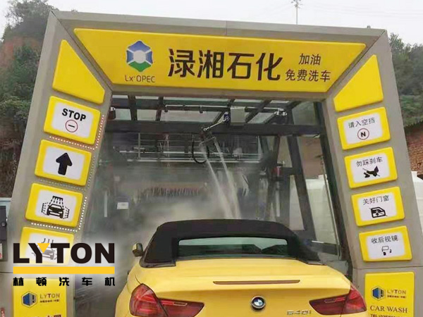 LYTON林頓全自動洗車機受邀參會思迅能源·2020中國能源終端產業發展大會