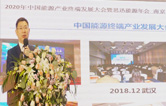 LYTON林頓全自動洗車機受邀參會思迅能源·2020中國能源終端產業發展大會