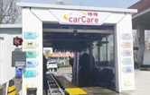 助力城市洗車公共服務網絡平臺，林頓無人值守全自動洗車機讓生活更便捷
