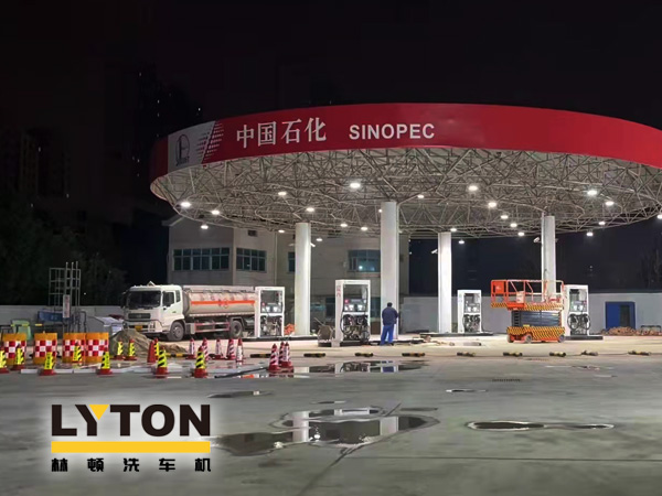加油站如何挑選配置全自動洗車機？林頓全自動洗車機品質(zhì)保障，售后無憂，讓用戶“安心購”！