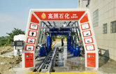 高照石化選擇林頓FX11系列全自動洗車機！加油免費洗車，助力業績高效增長！