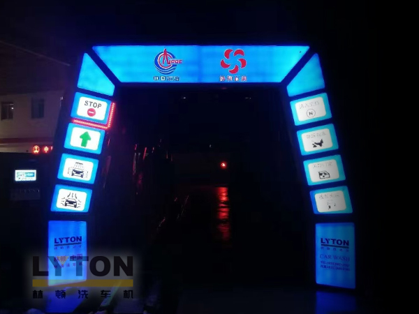 攜手并進,共創(chuàng)輝煌!協和石油加油站選擇林頓fX11系列全自動洗車機