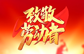 勞動鑄就未來！林頓全自動洗車機致敬勞動者！