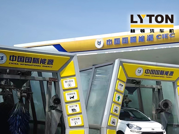 多家客戶批量采購林頓全自動洗車機，高效智能獲市場認可